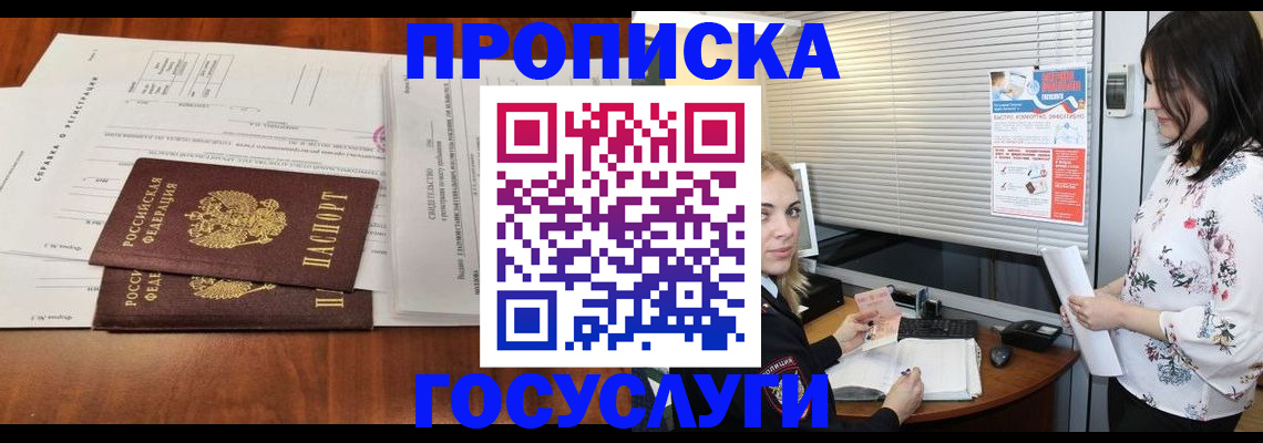 прописка иностранных граждан в Екатеринбурге