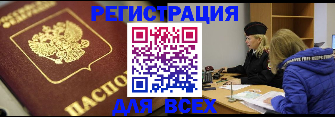 миграционный учет в Екатеринбурге