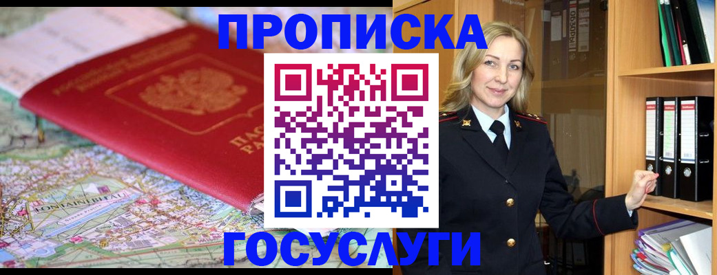 временная регистрация 2025 в Екатеринбурге