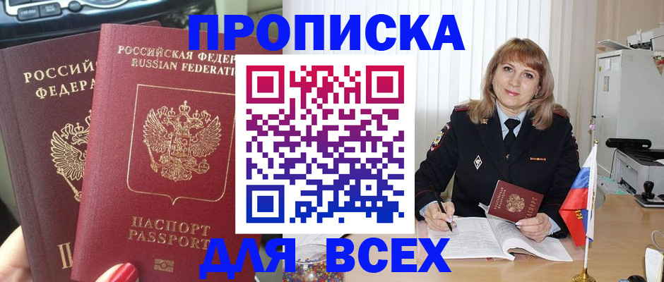 временная регистрация 2025 в Екатеринбурге