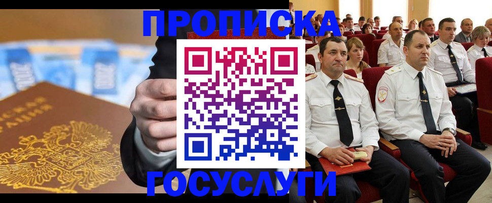 прописка ребенка в Екатеринбурге